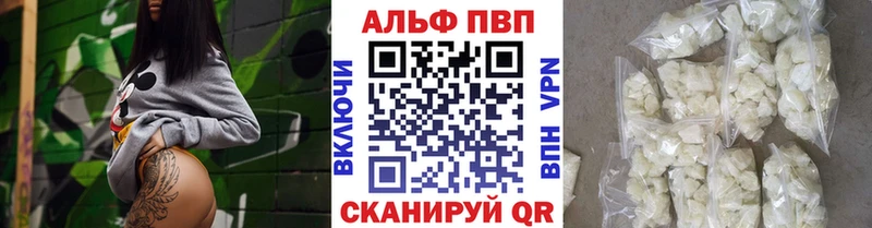 Alfa_PVP Соль  цена   Миньяр 
