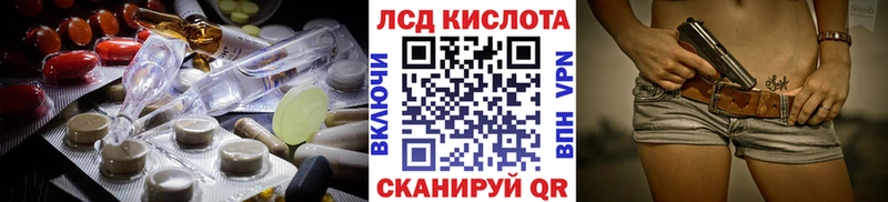 ЛСД экстази кислота  закладка  Миньяр 