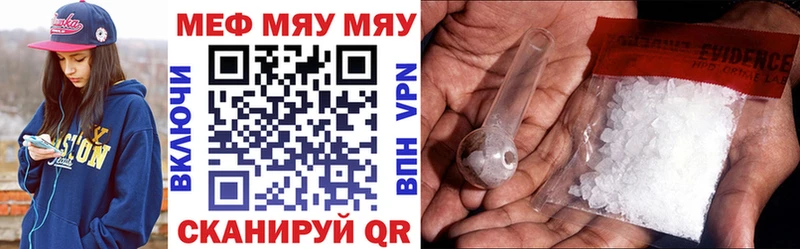 Мефедрон кристаллы  Миньяр 